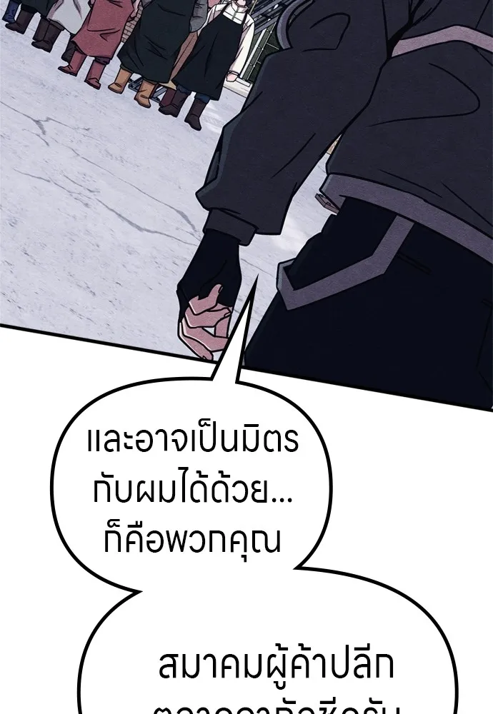 Zombie X Slasher ตอนที่ 51 รูปที่ 80