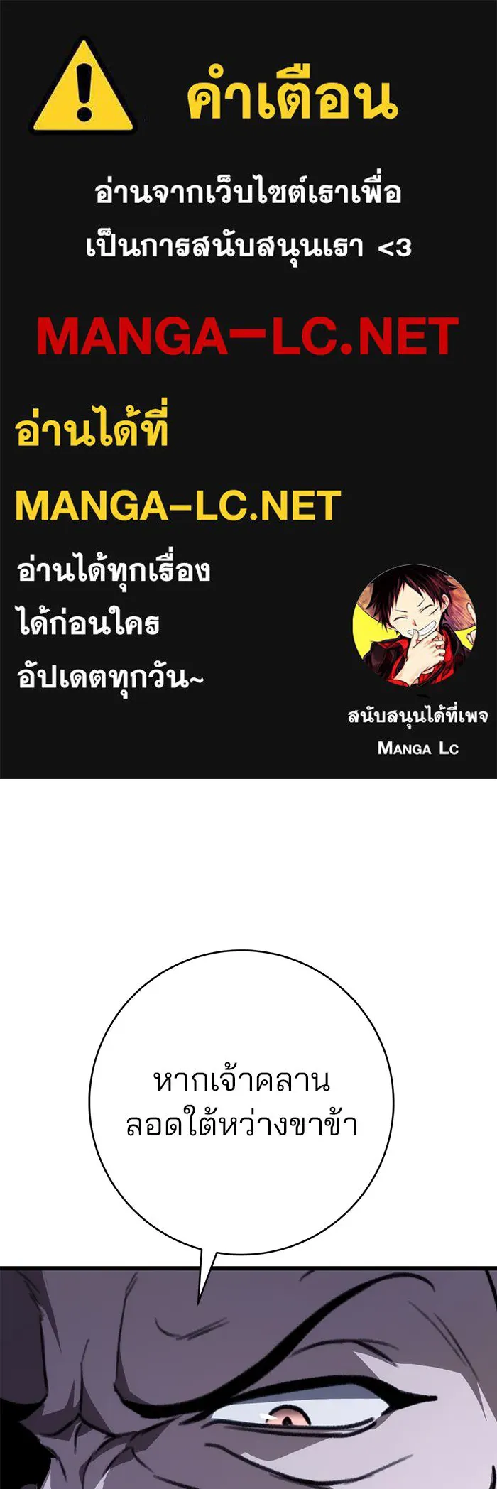 ดาบแห่งจักรพรรดิ ตอนที่ 43 รูปที่ 1