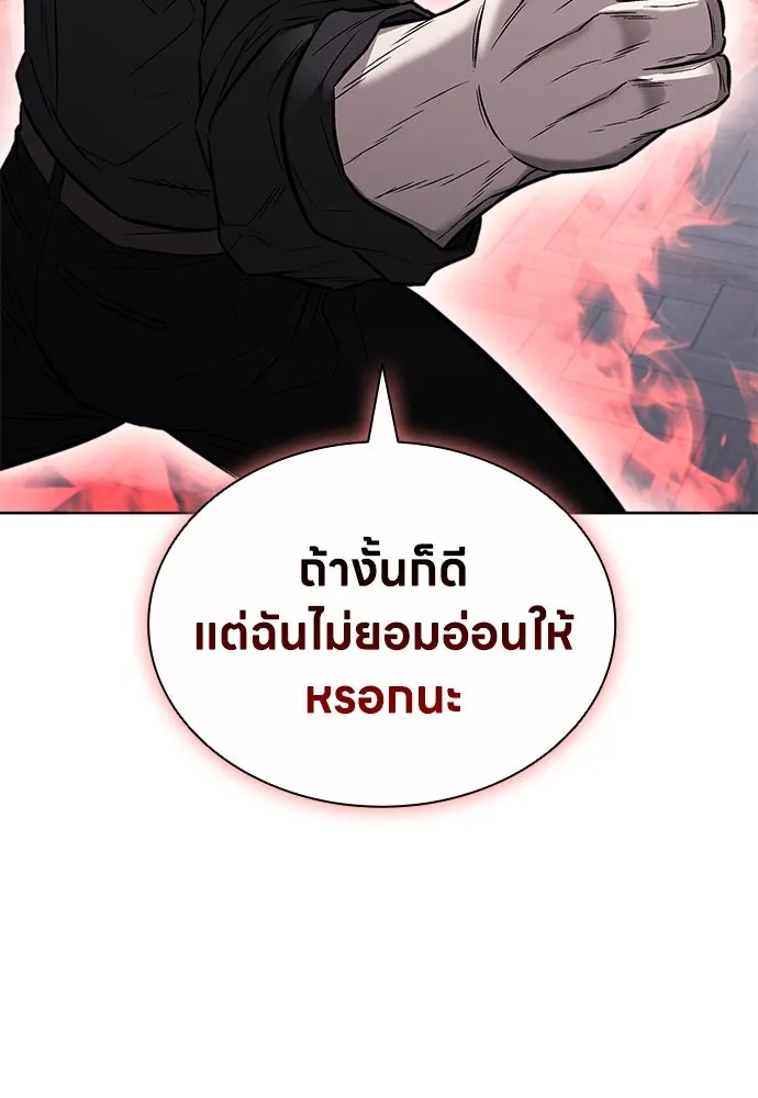 อัยการสายโหด ตอนที่ 38 รูปที่ 17