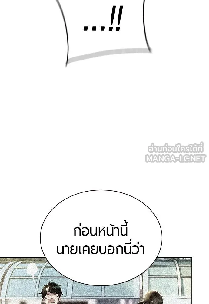 Jungle Juice ตอนที่ 140 รูปที่ 135