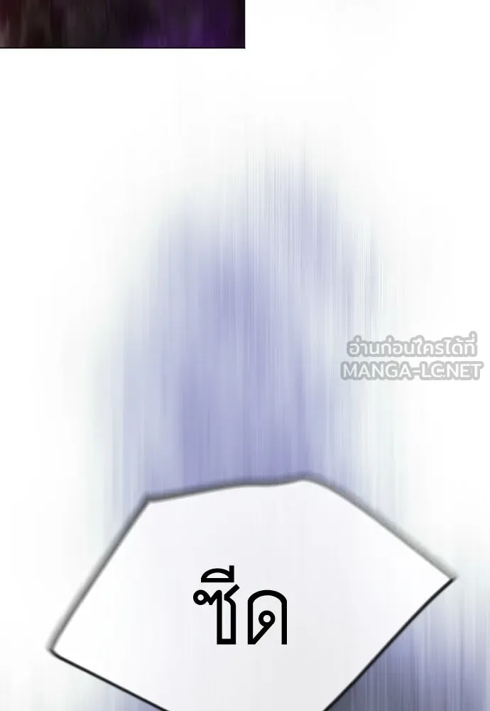 ยุคแห่งยอดมนุษย์ ตอนที่ 60 รูปที่ 177