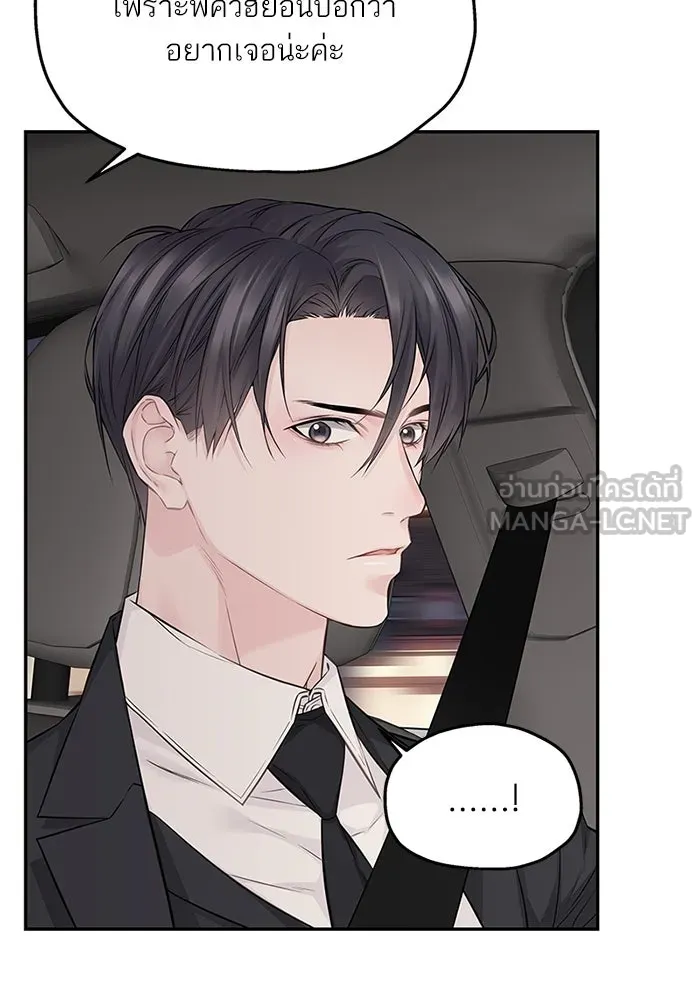 สลับรัก สลับชะตา ตอนที่ 71 รูปที่ 78