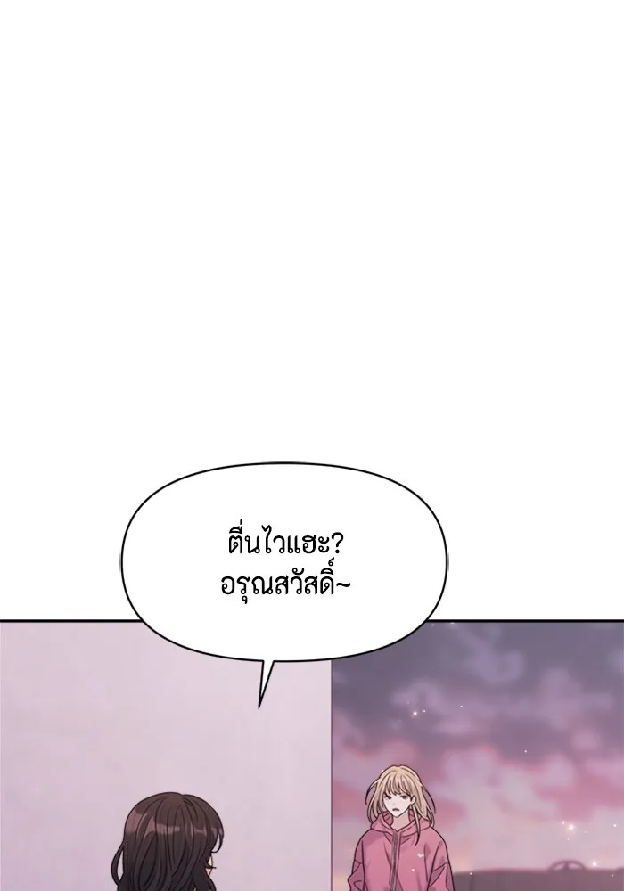 Couple Breaker ตอนที่ 36 รูปที่ 106