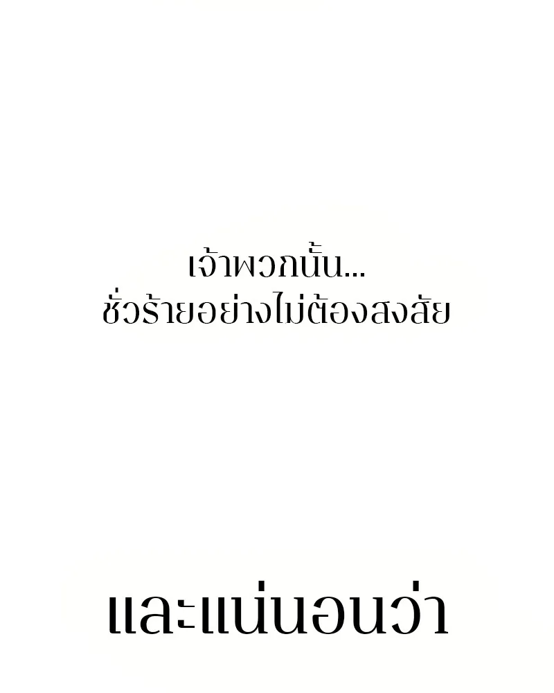 Player ตอนที่ 136 รูปที่ 50