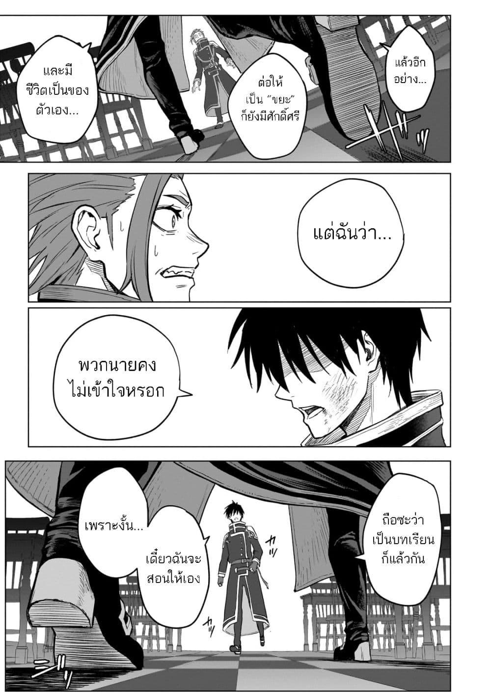 Manga-lc-com อ่านมังงะ อ่านการ์ตูน ออนไลน์ ฟรี Jibun wo SSS-Kyuu da to Omoikondeiru C-Kyuu Majutsu Gakusei ตอนที่ 1 2 3 4 5 6 7 8 9 10 11 12 13 14 ฟรี ไม่มีโฆษณา Manga-lc - อ่าน มังงะ อ่าน การ์ตูน ออนไลน์ อ่านมังงะ ฟรี
