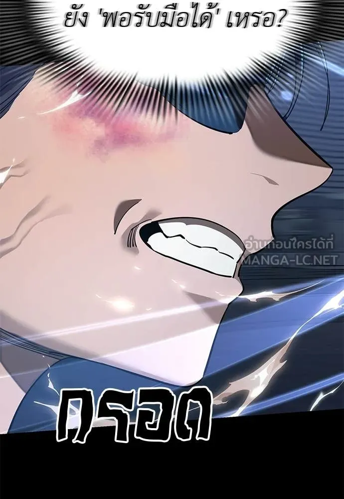 ยมราชลงทัณฑ์ ตอนที่ 117 รูปที่ 155