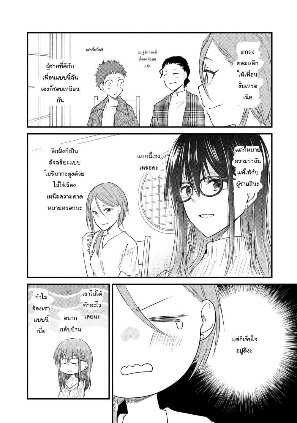 Manga-lc-com อ่านมังงะ อ่านการ์ตูน ออนไลน์ ฟรี Josou Shite Off-kai ni Sanka Shite mita. ตอนที่ 1 2 3 4 5 6 7 8 9 10 11 12 13 14 ฟรี ไม่มีโฆษณา Manga-lc - อ่าน มังงะ อ่าน การ์ตูน ออนไลน์ อ่านมังงะ ฟรี