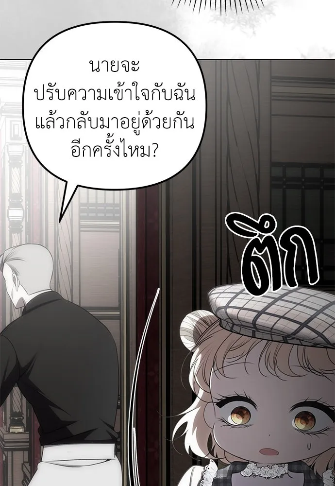 ยัยจิ๋วสมองแจ๋ว ตอนที่ 25 รูปที่ 85