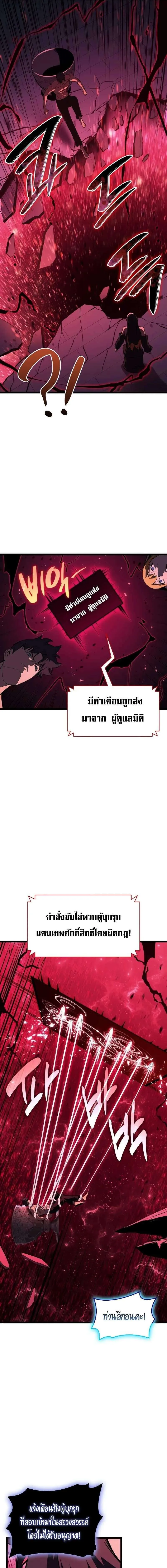 The Return of The Disaster-Class Hero ตอนที่ ตอนที่ 125 รูปที่ 10