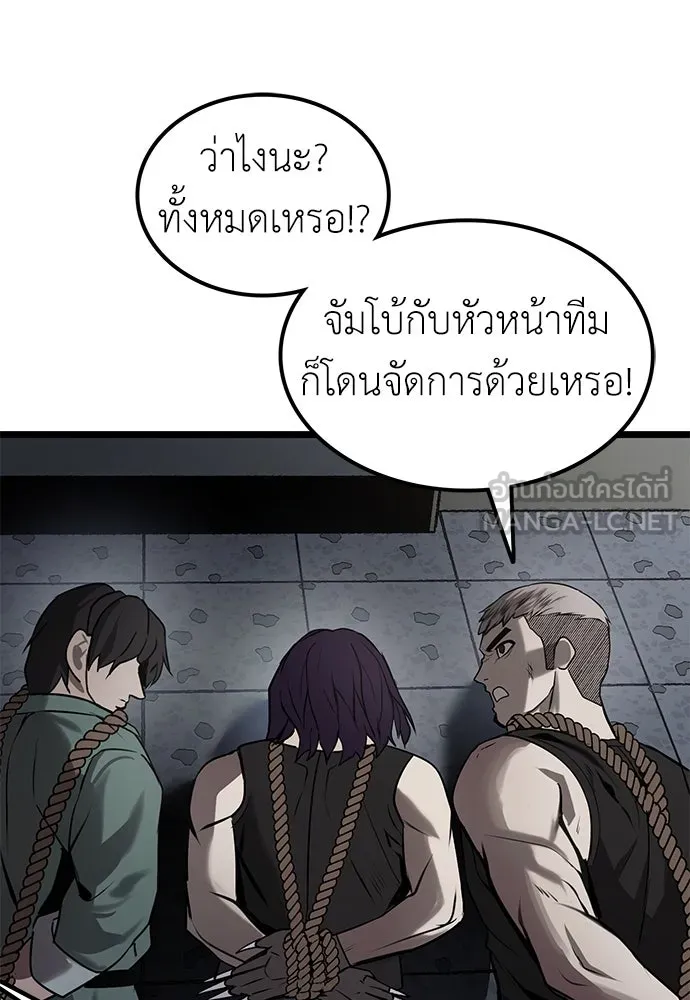 ผู้คุมหมายเลข 0 ตอนที่ 12 รูปที่ 27
