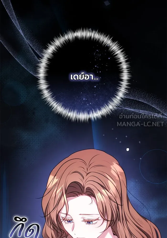 ย้อนเวลาพลิกชะตาทายาท ตอนที่ 59 รูปที่ 111