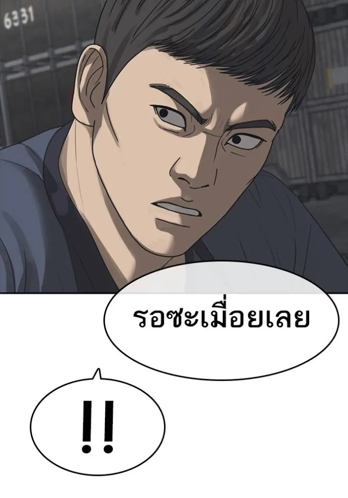 ชีวิตเวรเอ๊ย ตอนที่ 53 รูปที่ 125