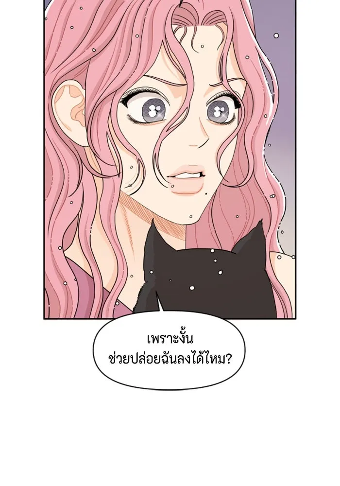 จริง ๆ แล้ว โอบารัมน่ะ… ตอนที่ 32 รูปที่ 7