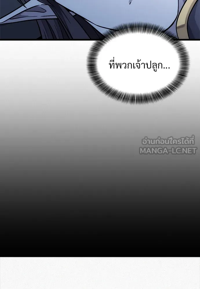 วิถีชาวนาของราชาปีศาจ ตอนที่ 15 รูปที่ 54