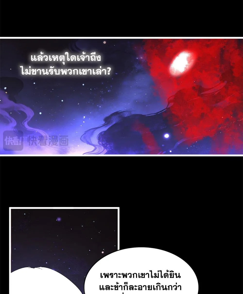 Magic Emperor ราชาจอมเวทย_ ตอนที่ ตอนที่ 818 รูปที่ 6