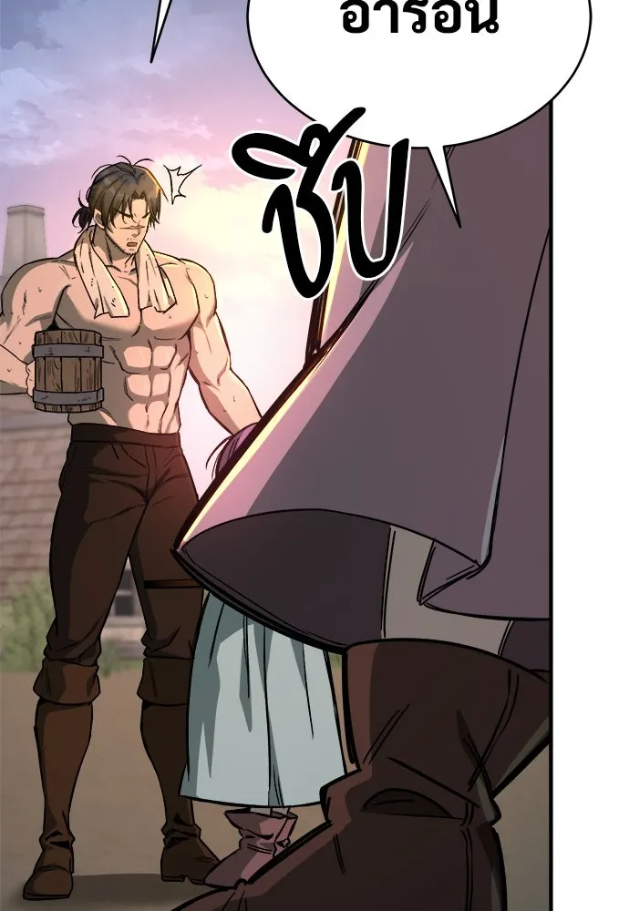 ผู้พิทักษ์เถื่อนแห่งยุคกลาง ตอนที่ 10 รูปที่ 17