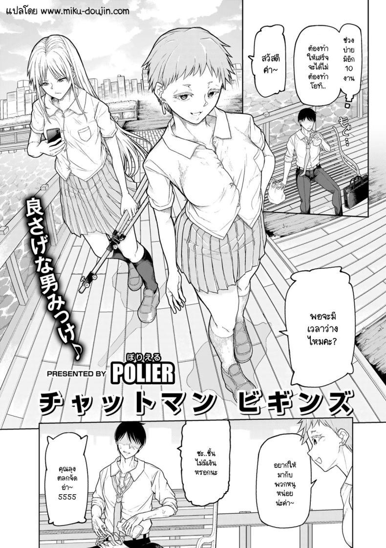 Doujin-Lc- อ่าน โดจิน มังฮวา เกาหลี ญี่ปุ่น จีน แปลไทย มีงานอื่นที่ดีกว่านี้ด้วยเหรอ [Polier] Chatto Man Biginzu ตอนที่ 1 2 3 4 5 6 7 8 9 10 11 12 13 14 ฟรี ไม่มีโฆษณา อ่าน โดจิน Manhwa เกาหลี ญี่ปุ่น จีน เรามีครบ คัดมาให้เน้นๆ โดจิน 18+ รับประกันความฟินโดย  Doujin Lc