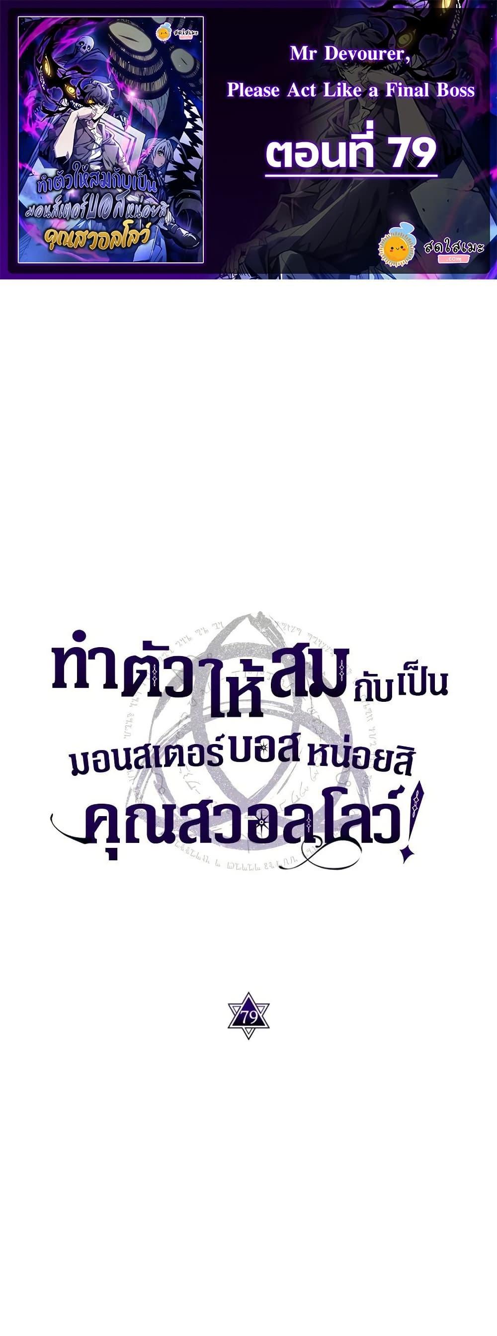 Manga-lc-com อ่านมังงะ อ่านการ์ตูน ออนไลน์ ฟรี Mr Devourer, Please Act Like a Final Boss ตอนที่ 1 2 3 4 5 6 7 8 9 10 11 12 13 14 ฟรี ไม่มีโฆษณา Manga-lc - อ่าน มังงะ อ่าน การ์ตูน ออนไลน์ อ่านมังงะ ฟรี