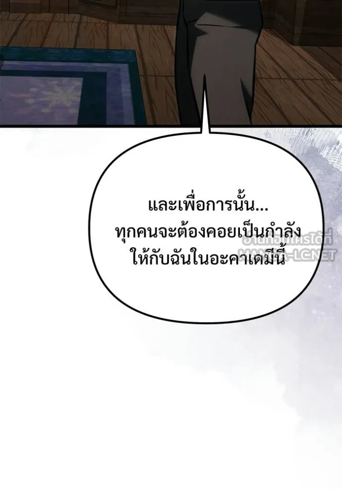 อัศวินดำล่าท้าเวลา ตอนที่ 128 รูปที่ 110