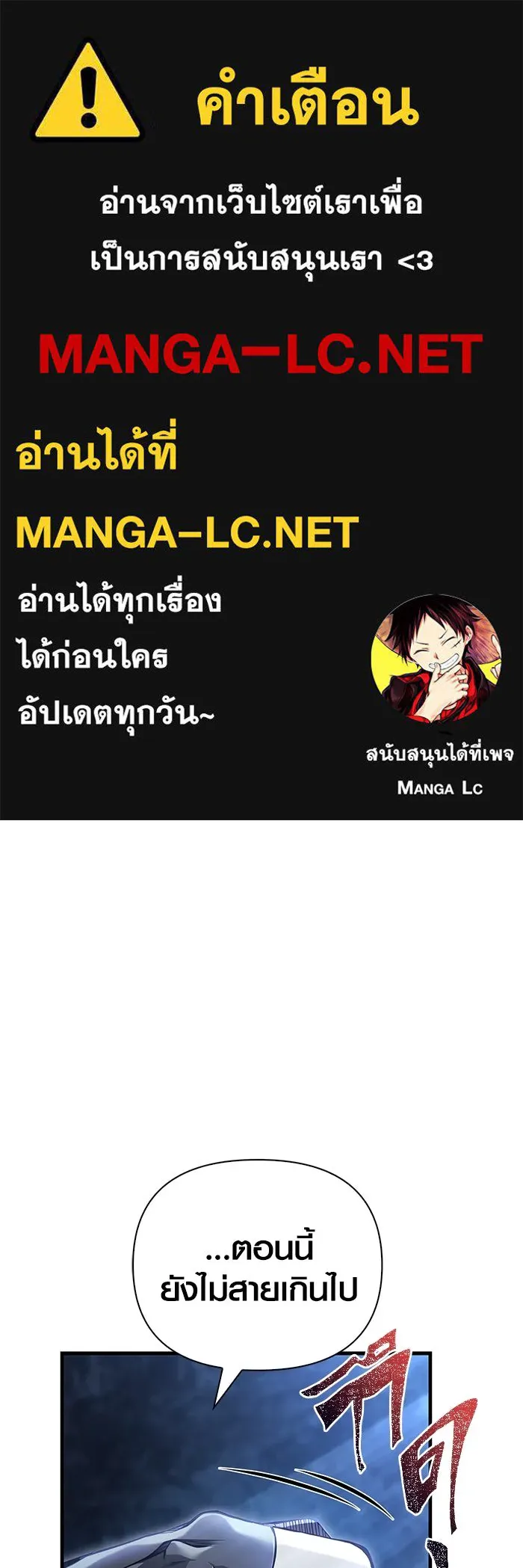 เอาชีวิตรอดในเกมฉบับคนเถื่อน ตอนที่ 89 ต่างคนต่างบันได รูปที่ 1