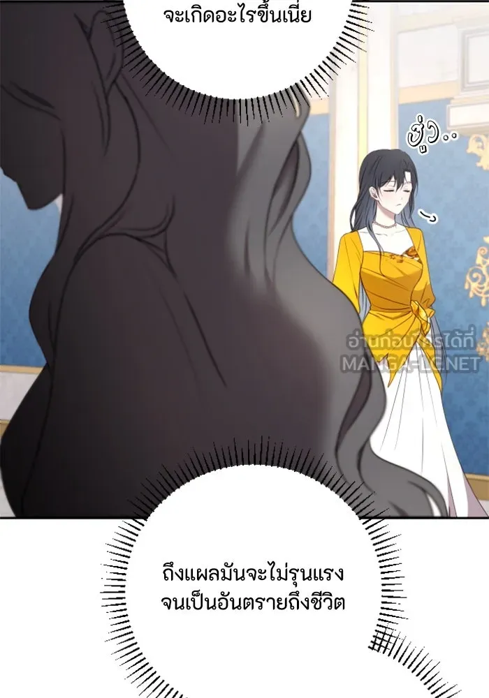 ตัวร้ายอย่างฉันขออยู่อย่างสงบ ตอนที่ 20 รูปที่ 78