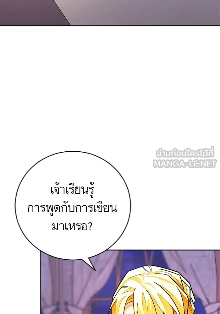 บุตรีดยุกขอไม่แต่งงานbrกับหนุ่มในฝัน ตอนที่ 25 รูปที่ 3