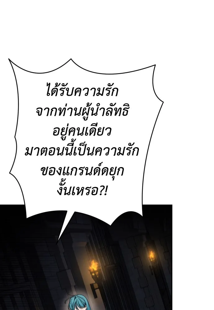 เลดี้มินต์ ตอนที่ 78 รูปที่ 40