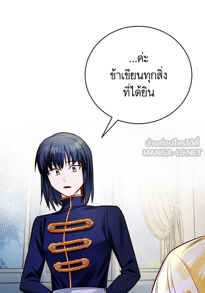 บุตรีดยุกขอไม่แต่งงานbrกับหนุ่มในฝัน ตอนที่ 52 รูปที่ 63