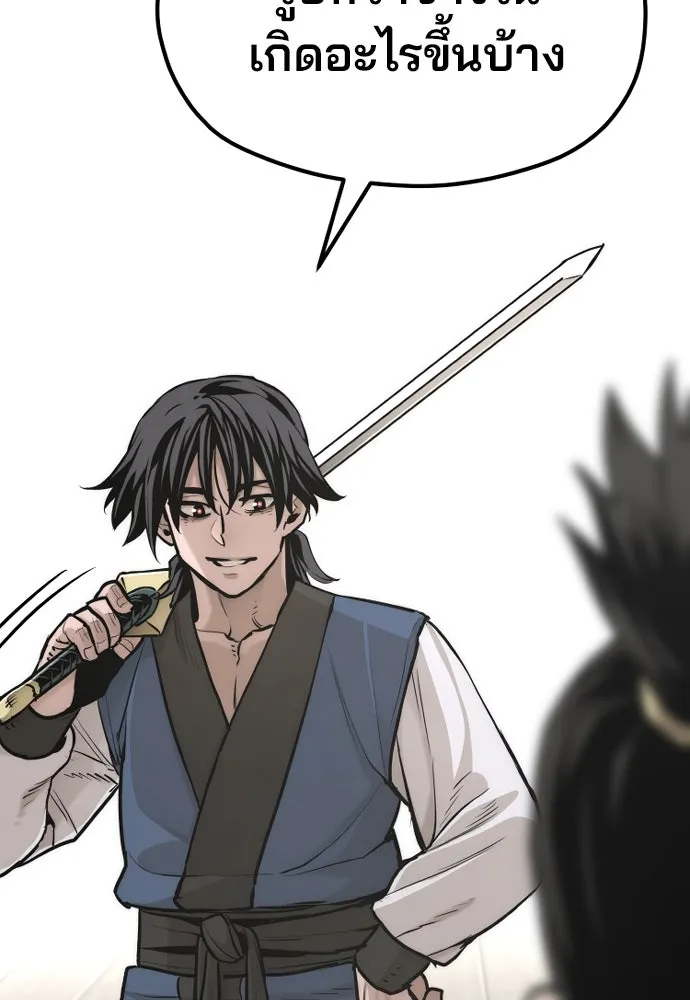 เส้นทางสู่เทพมาร ตอนที่ 97 รูปที่ 139