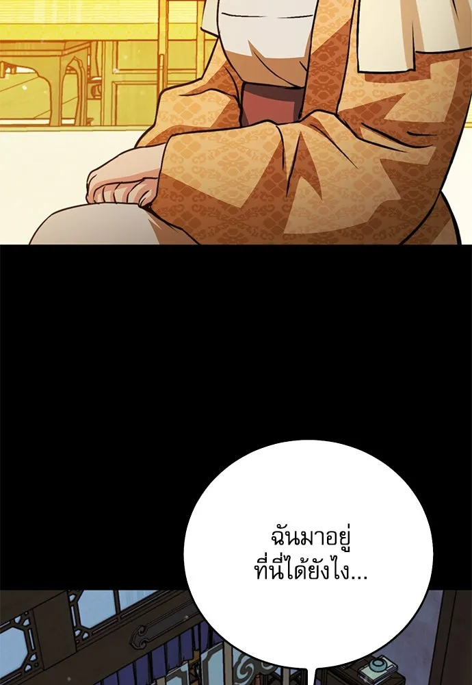 ดรูอิดแห่งสถานีโซล ตอนที่ 127 รูปที่ 52