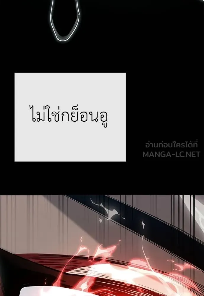 ยมราชลงทัณฑ์ ตอนที่ 123 รูปที่ 20