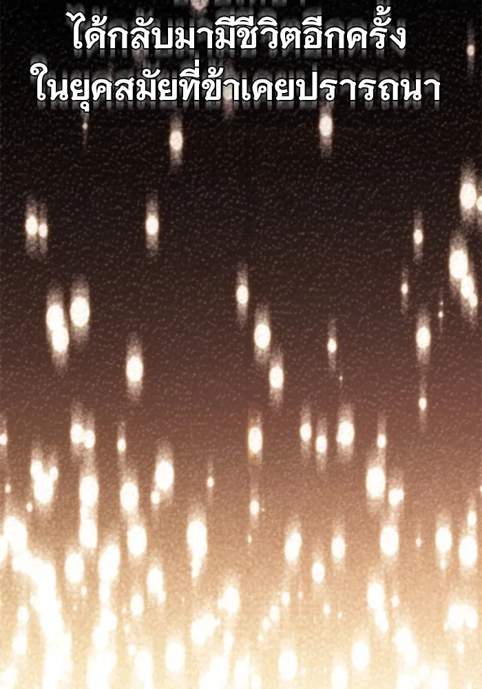 ราชินีนักบู๊ ตอนที่ 1 รูปที่ 256