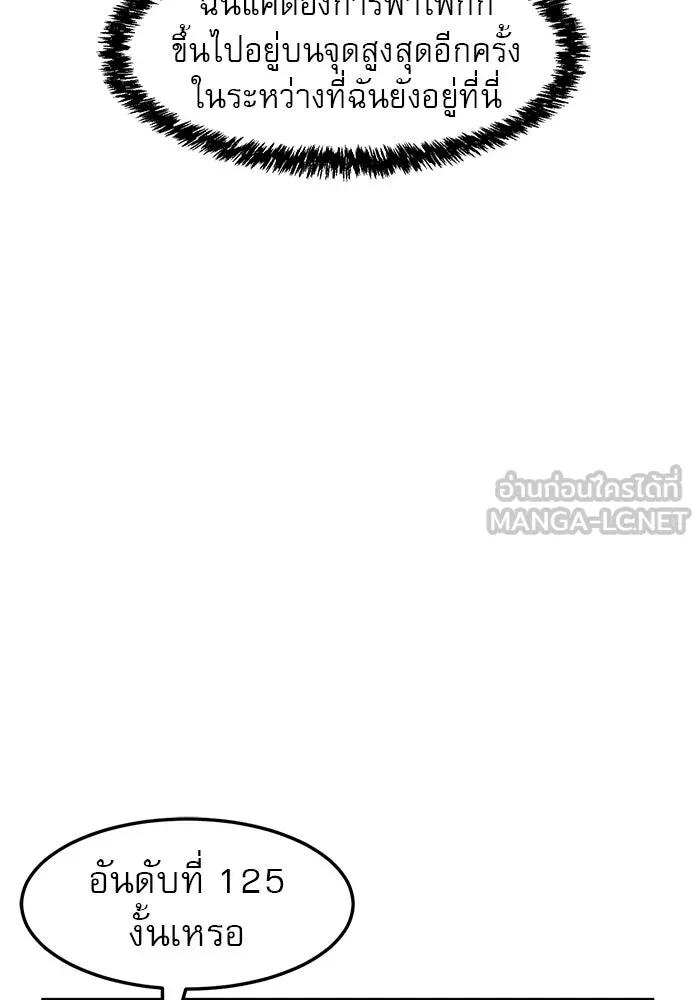 Double Click ตอนที่ 16 รูปที่ 24