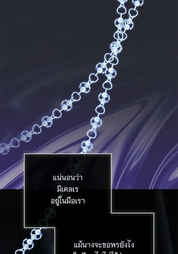 แด่ชู้รักของสามี ตอนที่ 108 รูปที่ 67