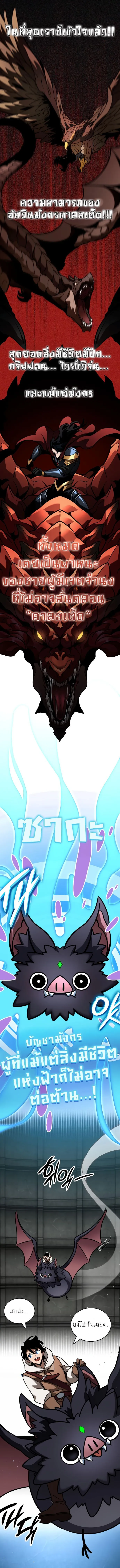 Valhalla Saga จากน_กเล_นเกมม_ออาช_พ ส_ตำนานแห_งว_ลฮ_ลลา ตอนที่ ตอนที่ 13 รูปที่ 2