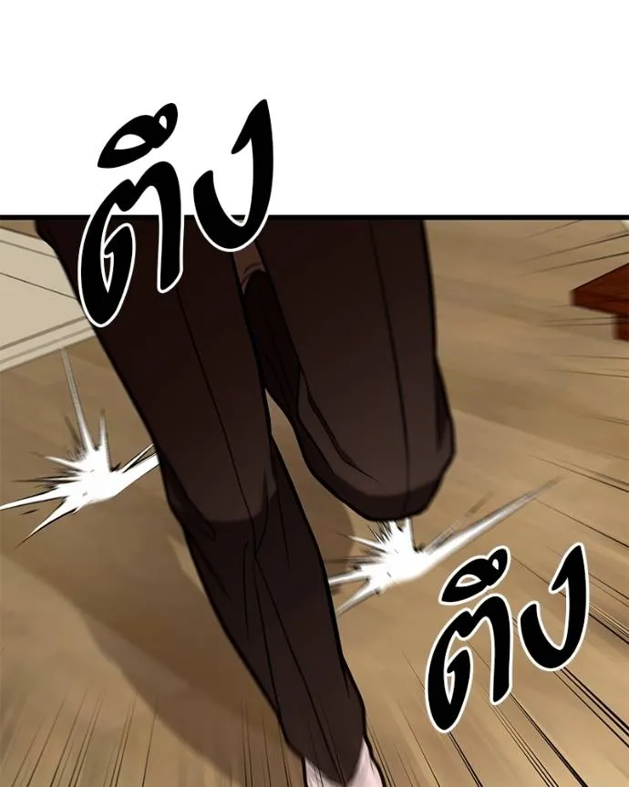 โทษที พื้นที่นี้ ตอนที่ 15 รูปที่ 25