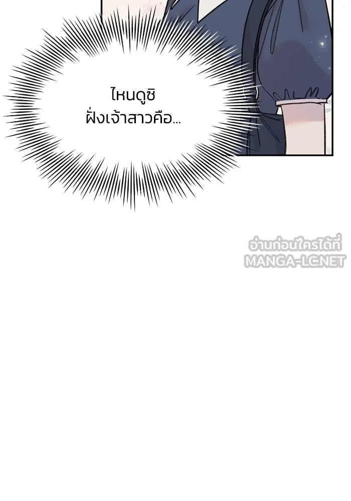 รักน้ำ รักปลา รักเธอนะ ตอนที่ 11 ปลาตกใจ รูปที่ 93