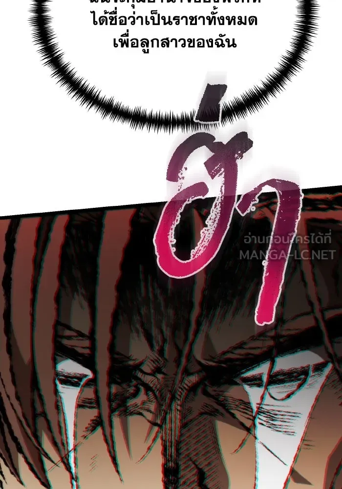 การแข่งขันของผู้เกิดใหม่ ตอนที่ 40 รูปที่ 102