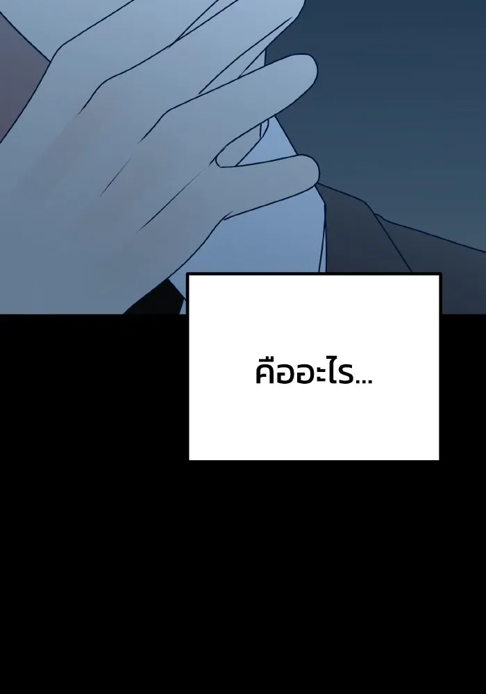 รักนี้ไม่มีรีไซเคิล ตอนที่ 92 รูปที่ 110