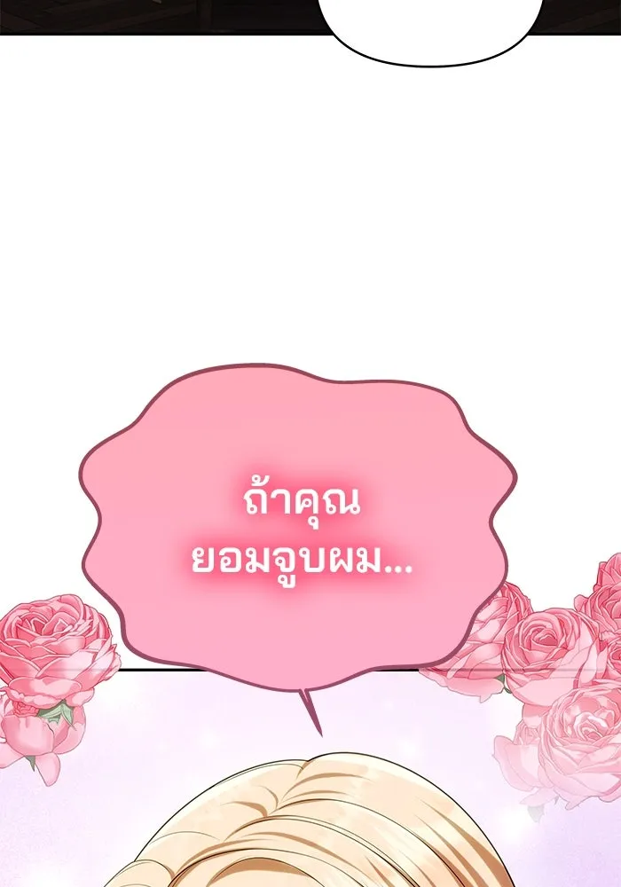 เกมรักจับสามี ตอนที่ 43 รูปที่ 13