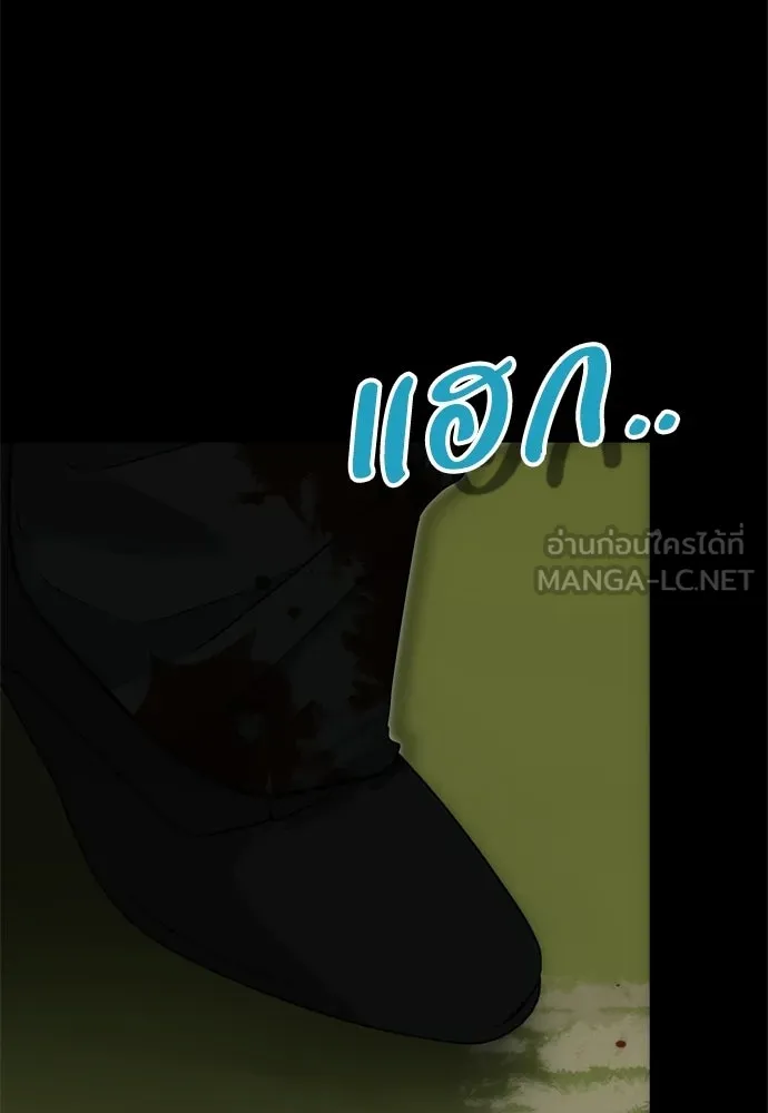 คมเขี้ยวชำระแค้น ตอนที่ 47 รูปที่ 120