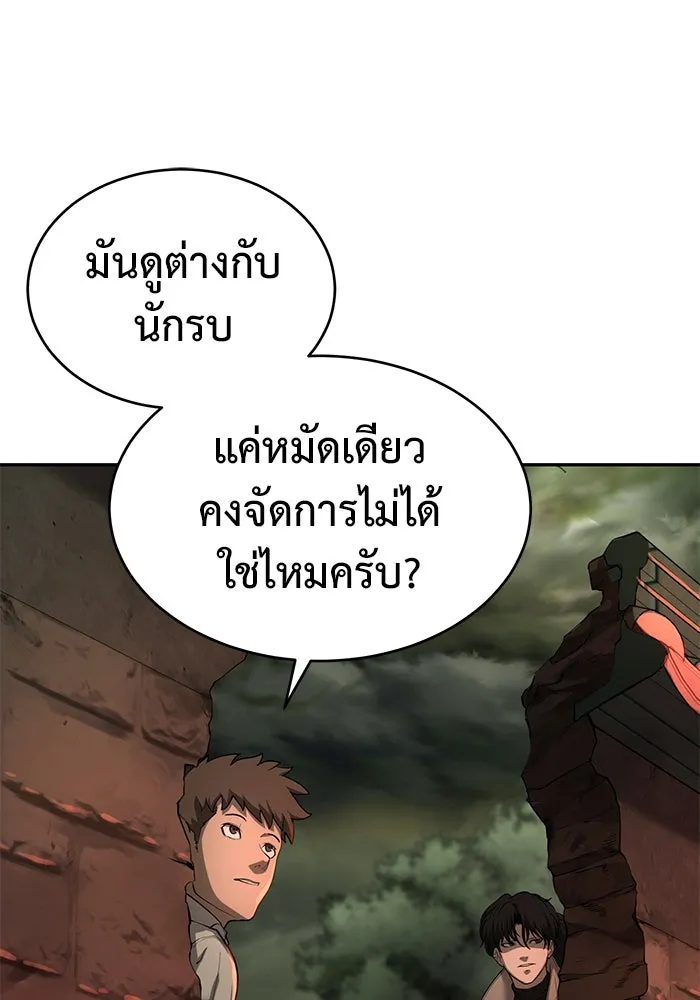 การกลับมาของทรราชวันสิ้นโลก ตอนที่ 6 รูปที่ 38