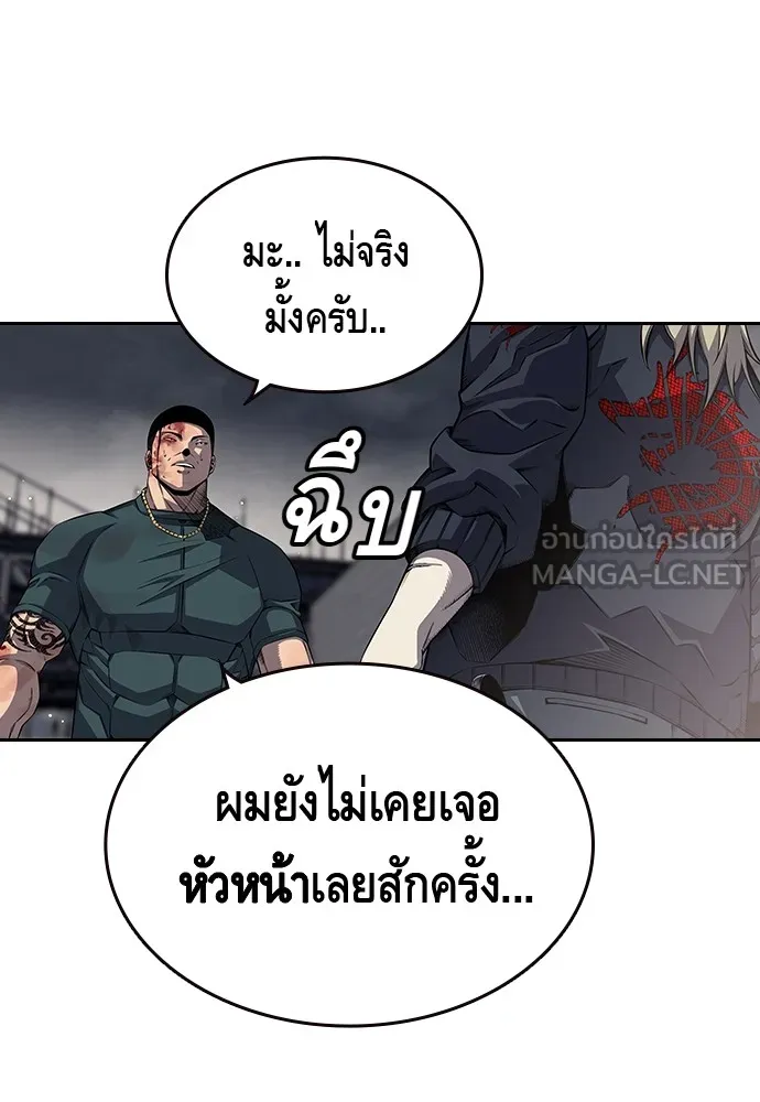 King Game ตอนที่ 1 จะใช้อย่างดี รูปที่ 249