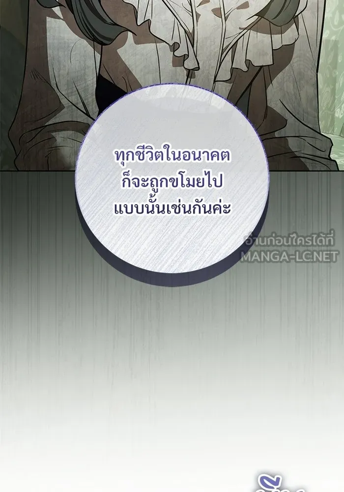 แด่ชู้รักของสามี ตอนที่ 91 รูปที่ 30