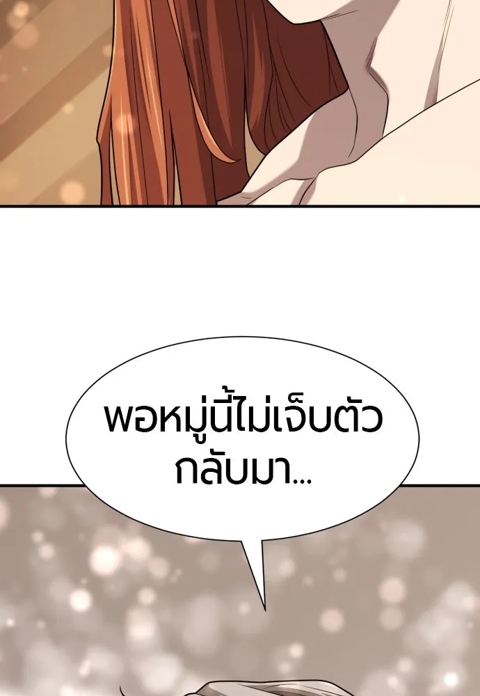 ยอดสถาปนิกผู้พิทักษ์อาณาจักร ตอนที่ 180 รูปที่ 28