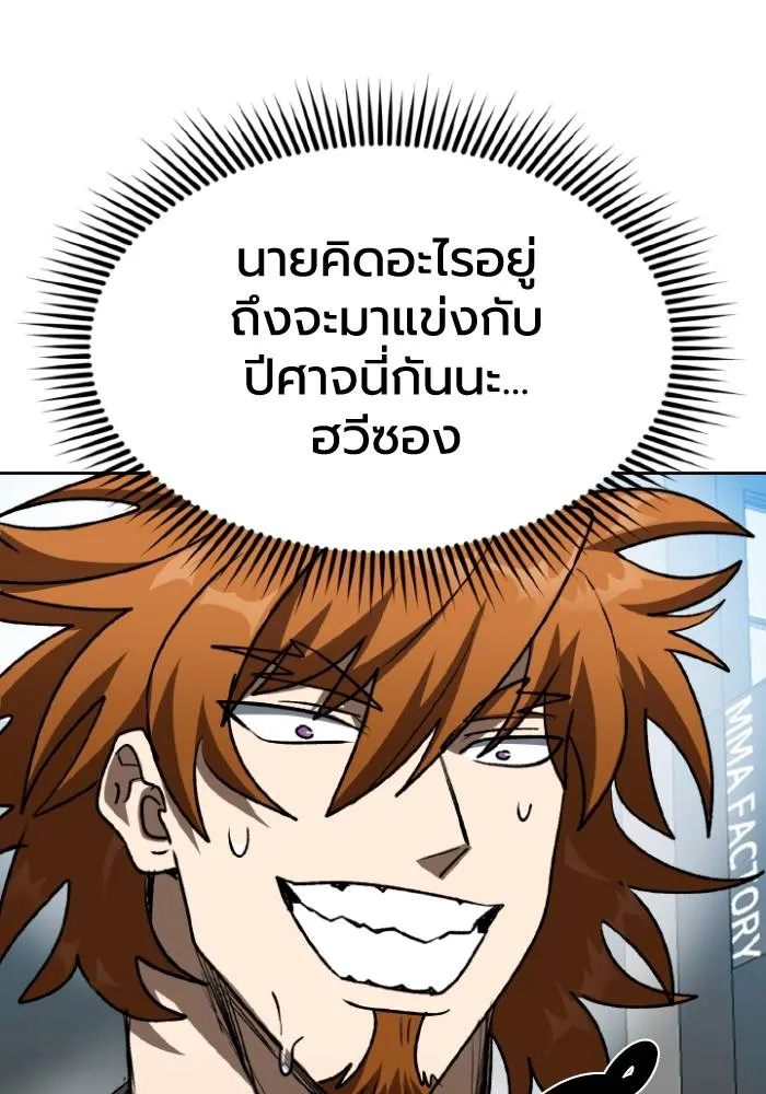 ราชาแห่งอ็อกทากอน ตอนที่ 97 รูปที่ 97