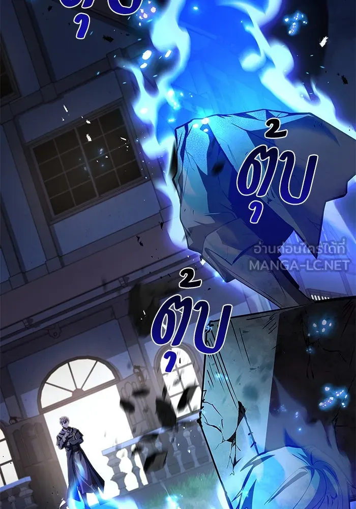 ครัวจอมเวท ตอนที่ 46 รูปที่ 78