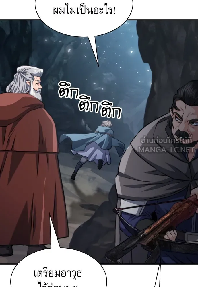 ดรูอิดแห่งสถานีโซล ตอนที่ 165 รูปที่ 78