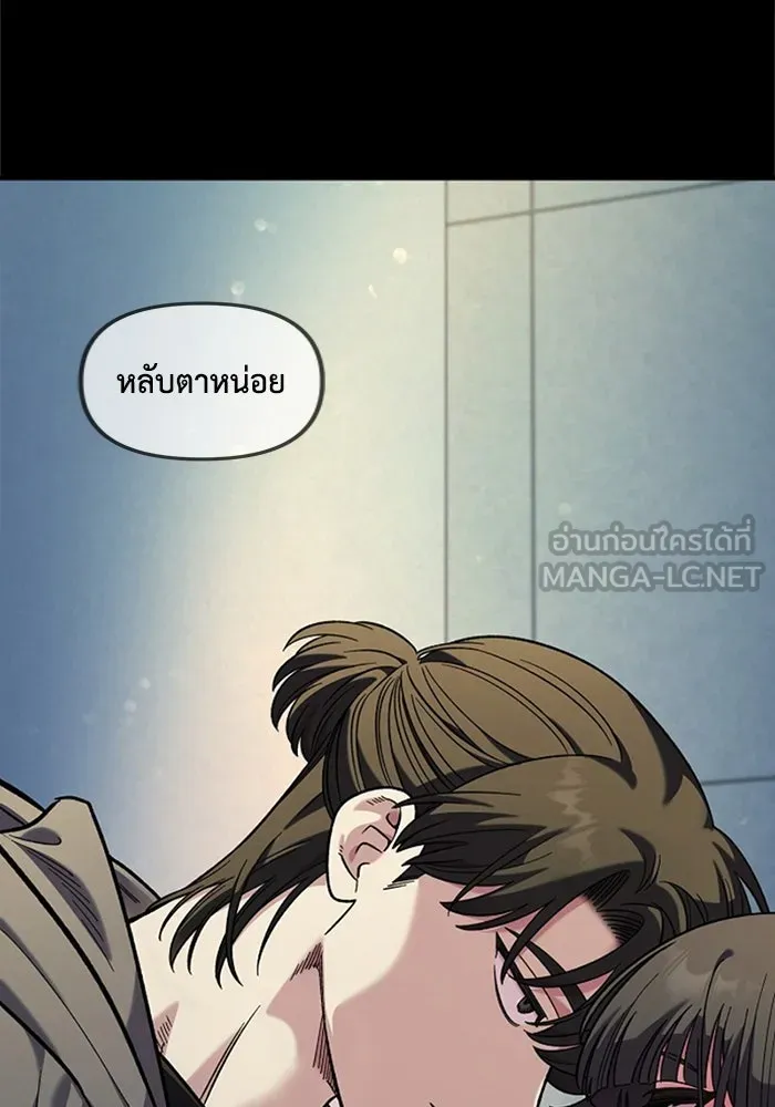 เพื่อนกันมันส์เกิน ตอนที่ 46 รูปที่ 99