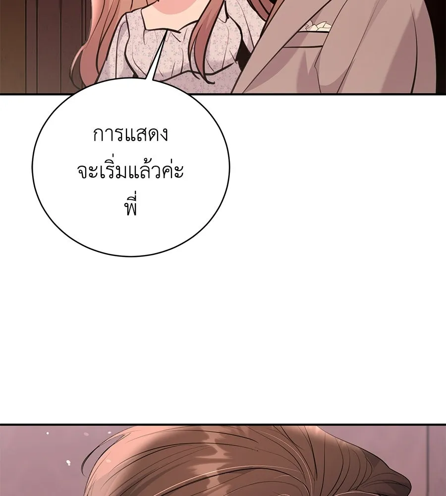 คิมหันต์นิรันดร ตอนที่ ตอนพิเศษ 3 (จบ) รูปที่ 19